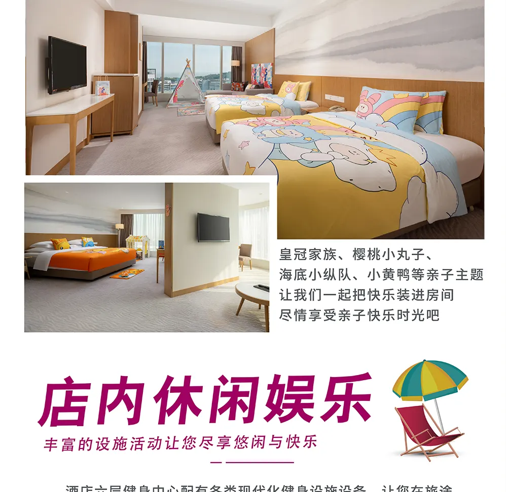 【IHG旗下 · 长隆接驳车】珠海粤财皇冠假日酒店住宿套餐